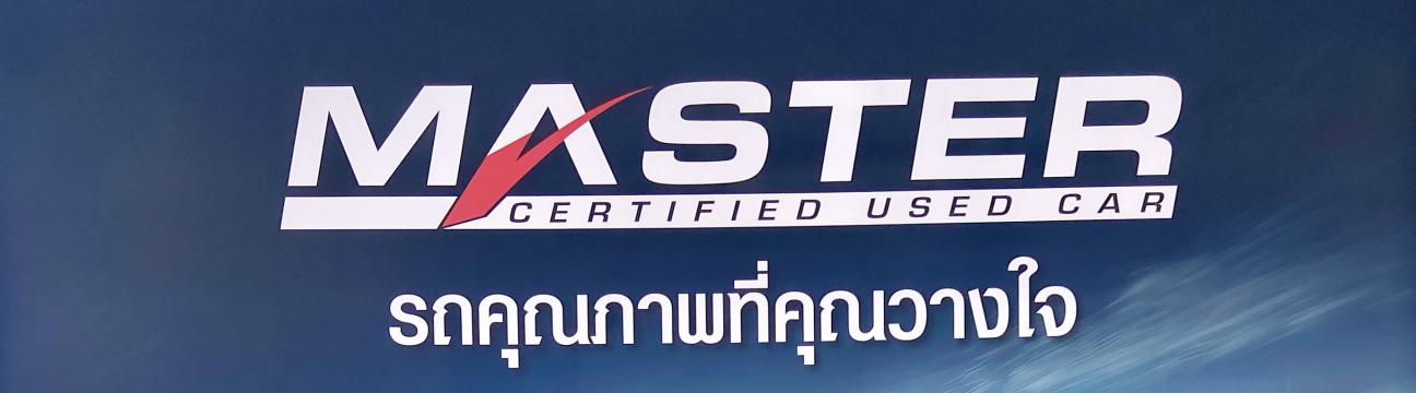 ผู้บ่าวขายรถอิ๊กคิว Mastercertified Usedcar