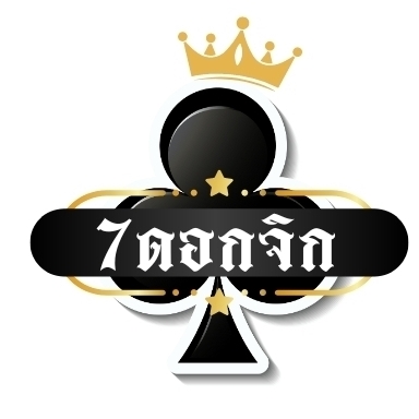 7ดอกจิก