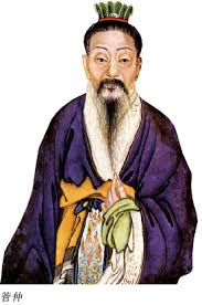 Guan Zhong