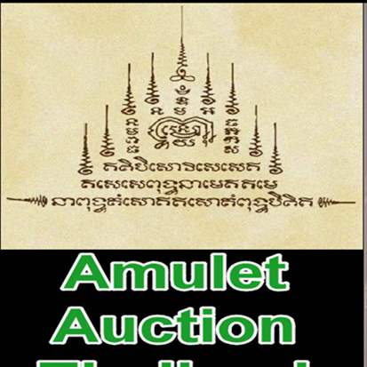 Amulets Auctions Thailand (ประมูลพระเครื่องไทย)