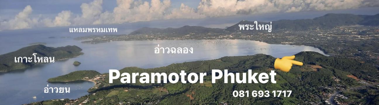 Paramotor Phuket