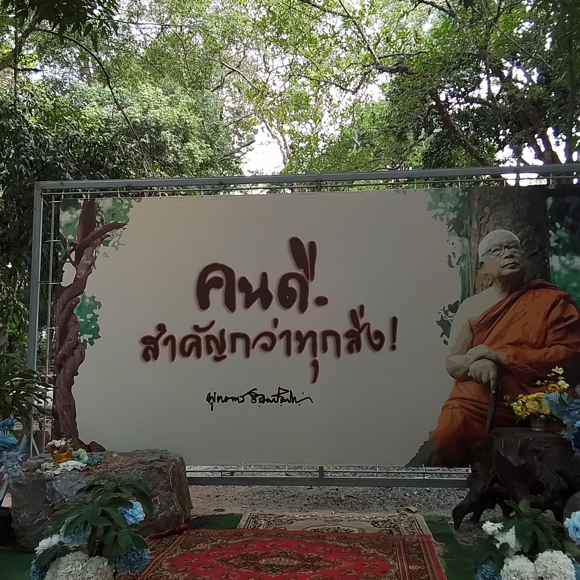 Samui Rujirayanyong