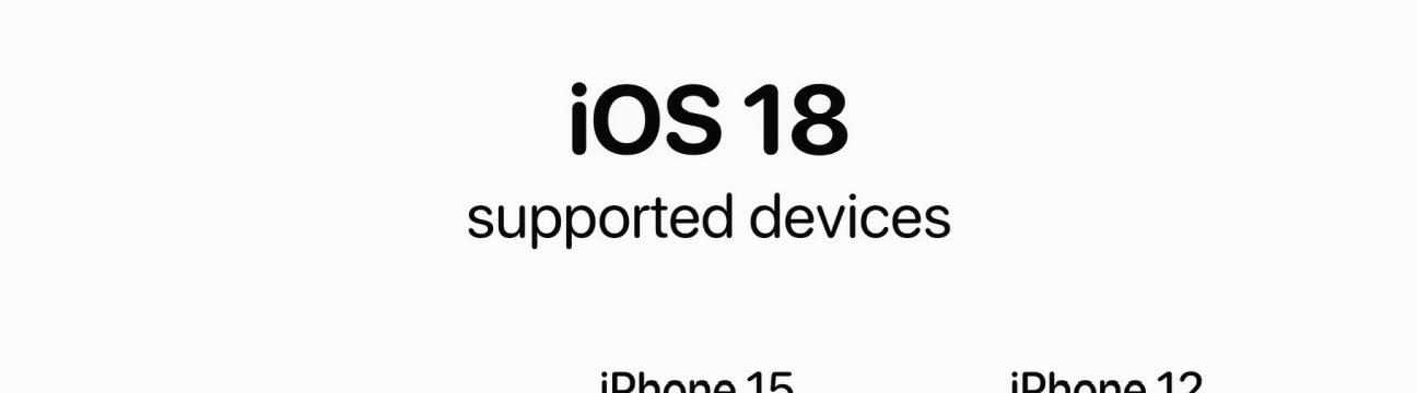 iOS18 Update 