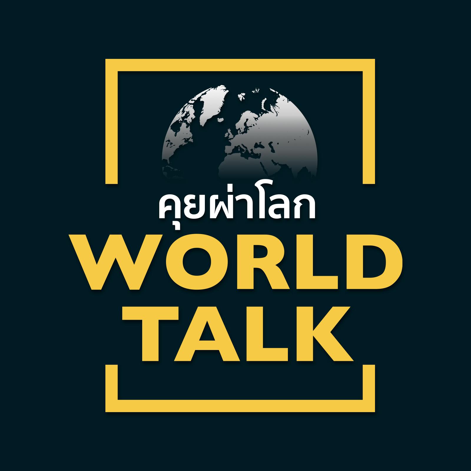 World Talk