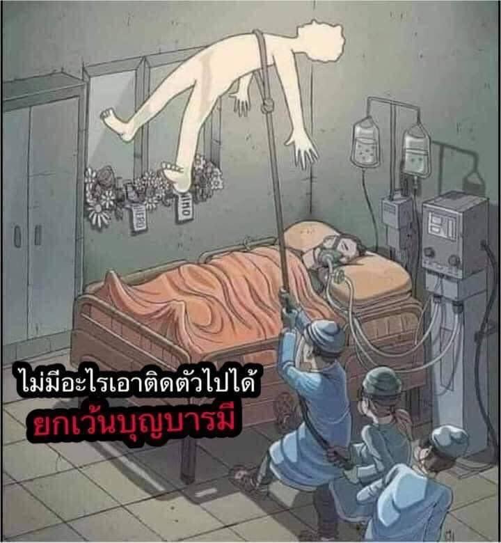 สมบัติผลัดกันชม - Death Cleaning