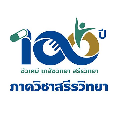 Department of Physiology, Siriraj