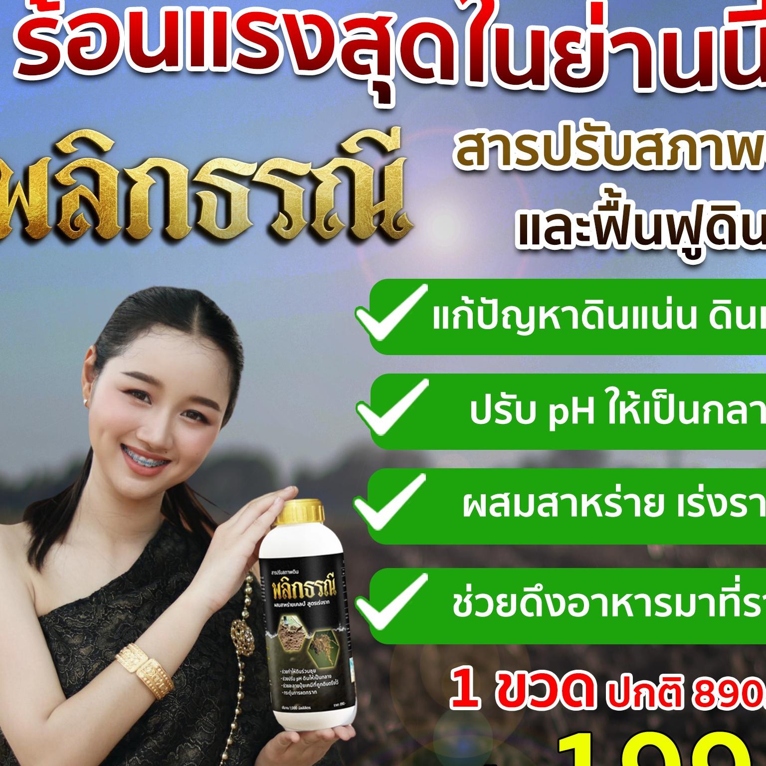 ความรู้เกษตร