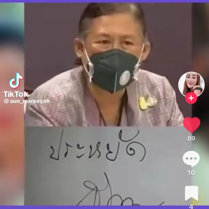 ธยาณี ชัยปราการ